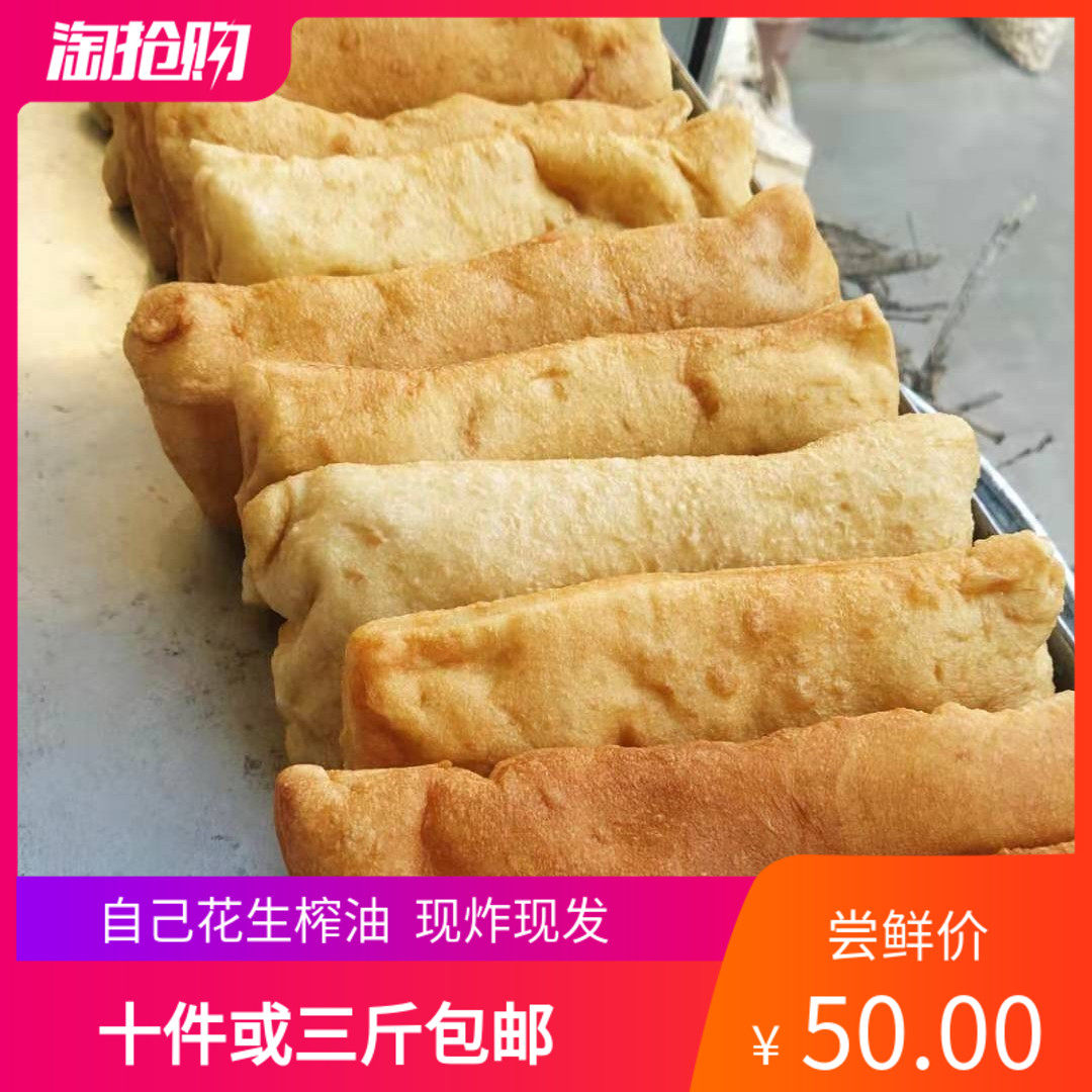 胶东招远食甜味地瓜油条果子特色发面鱼纯花生炸油饼手工10个包邮