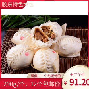 胶东大包子山东白菜茴香芸豆麦穗野菜290g手工菜肉包12个白菜包邮