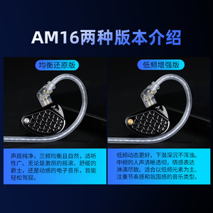 KZ-AM16 新型低频16单元强劲震撼的低频音质畅享专业级HiFi耳机