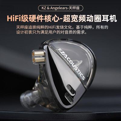 KZLibra天秤座入耳式有线耳机
