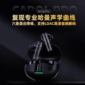 KZ-Carol Pro ANC降噪hifi级声学参数超线性宽频内磁动圈蓝牙耳机