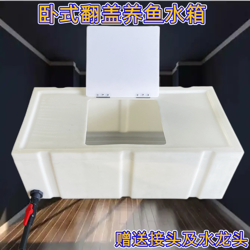翔晟方形翻盖养鱼水箱活鱼运输桶