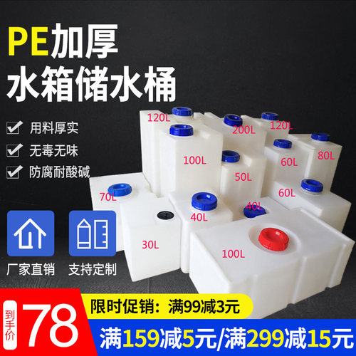 牛筋储水桶家用户外加厚方形水箱