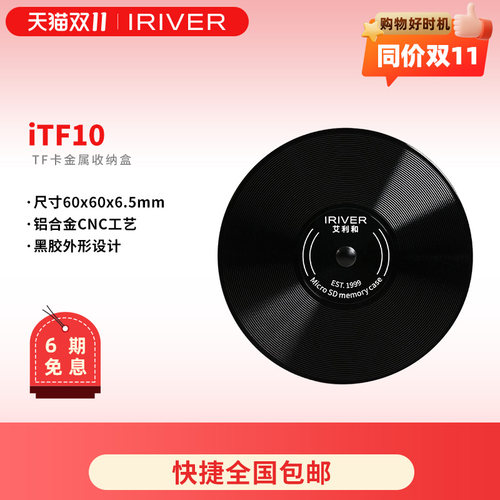 艾利和TF卡迷你金属便携收纳盒