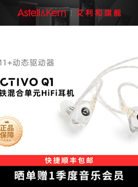 艾利和 DITA联名款 ACTIVO Q1 圈铁入耳式HIFI高保真音乐有线耳机