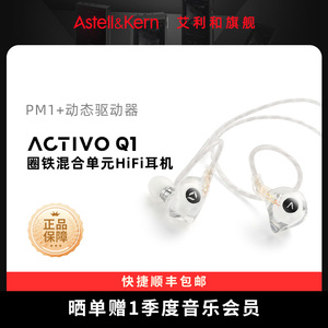 艾利和 DITA联名款 ACTIVO Q1 圈铁入耳式HIFI高保真音乐有线耳机