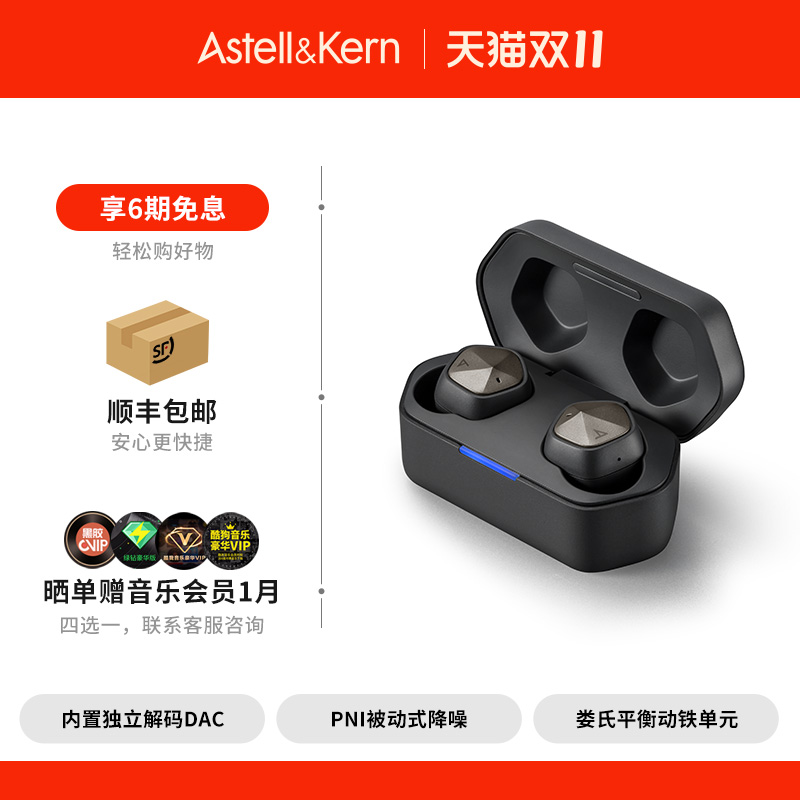 艾利和 真无线蓝牙耳机HiFi高保真32bitDAC 入耳式降噪UW100 MKII