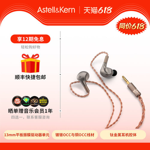 艾利和LUNA平板振膜HIFI有线耳机