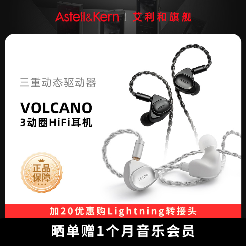 艾利和火山发烧入耳式有线耳机