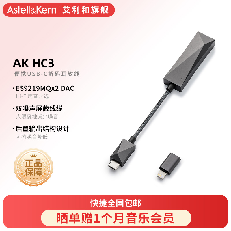 艾利和AKHC3手机小尾巴娱乐游戏