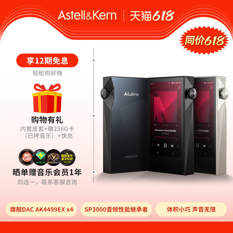 艾利和 SP3000M 256GB 真便携高保真hifi播放器发烧音乐随身听MP3