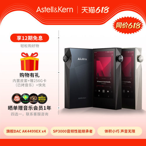 艾利和SP3000M播放器