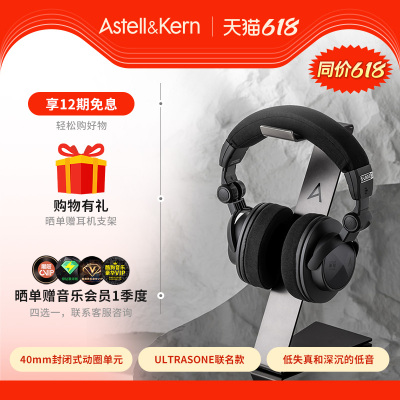 艾利和virtuoso联名款头戴耳机