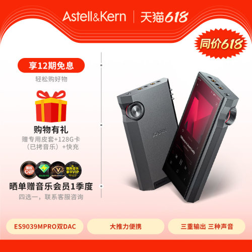艾利和大推力无损音乐播放器