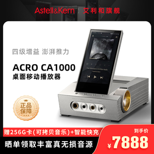 桌面HiFi播放器四芯片解码 艾利和CA1000台式 器家用移动耳机放大器