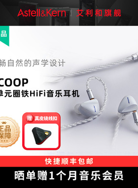 艾利和Scoop北斗星TypeC有线入耳式耳机HiFi发烧耳塞三动圈双动铁