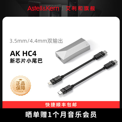 手机发烧便携新款小尾巴艾利和