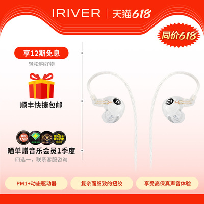 艾利和DITA有线HIFI入耳式耳机