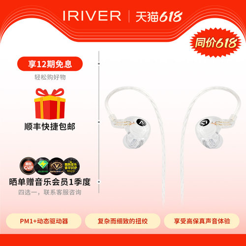 艾利和DITA有线HIFI入耳式耳机
