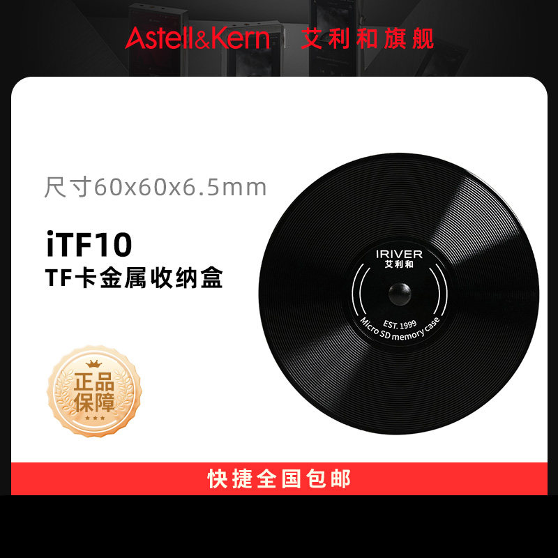 艾利和TF卡迷你金属便携收纳盒图片