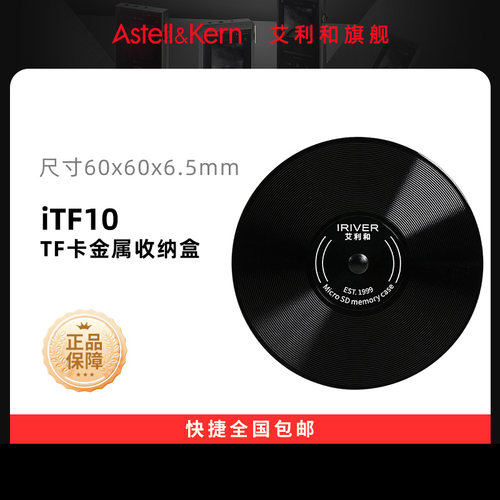 艾利和TF卡迷你金属便携收纳盒