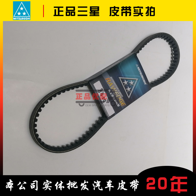 三星皮带8400/8410/8420/8430/8440/8450/8455/8460/8470/8480