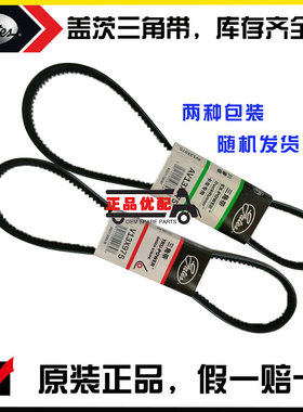 盖茨原厂皮带V13x955/960/965/970/975/980/985/990/995传动齿带