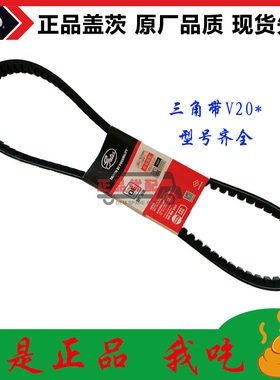 盖茨客车皮带20x1040/1045/1050/1055/1070/1075/1085/1090/1095