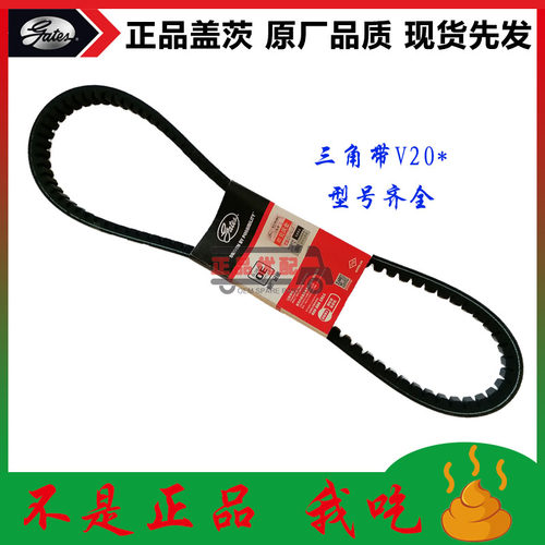 美国盖茨原厂客车发电机皮带包邮