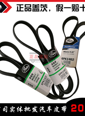 皮带6PK1399/1405/1410/1415/1420/1423/1425/1433/1436/14401447