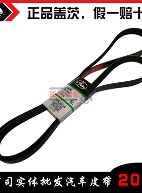 盖茨卡车发电机空调皮带7pk2300/2320/2335/2604/2685/2750/2825