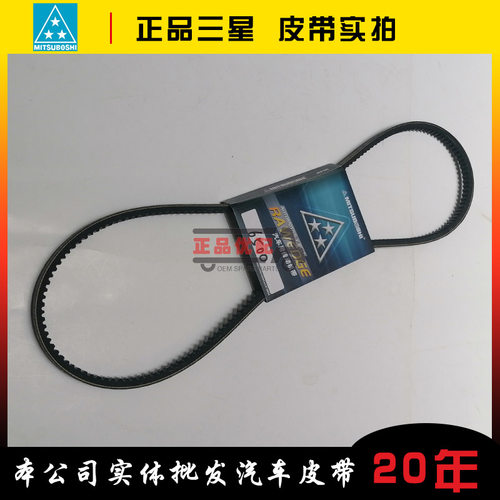 三星皮带6500/6510/6520/6530/6540/6550/6560/6570/6580/6590