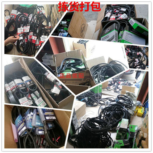 盖茨2AV15*2010/2020/2035/2050/2065/2080/2095双联发电机车皮带