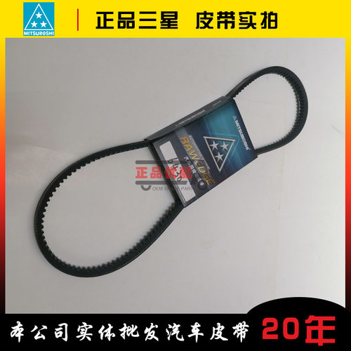 三星皮带6410/6420/6430/6440/6450/6460/6470/6480/6490/6415