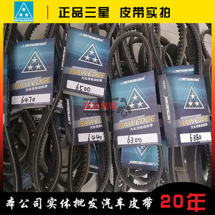 6430 6440 6480 6410 6490 6470 6420 6460 三星好皮带6405 6450