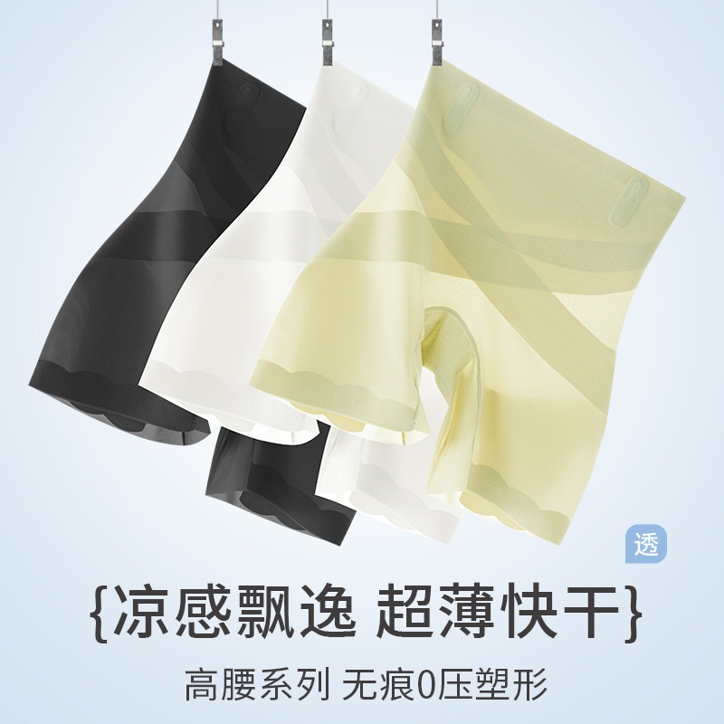 女士安全裤薄款高弹大码胖MM200斤高腰防走光无痕打底平角短裤头