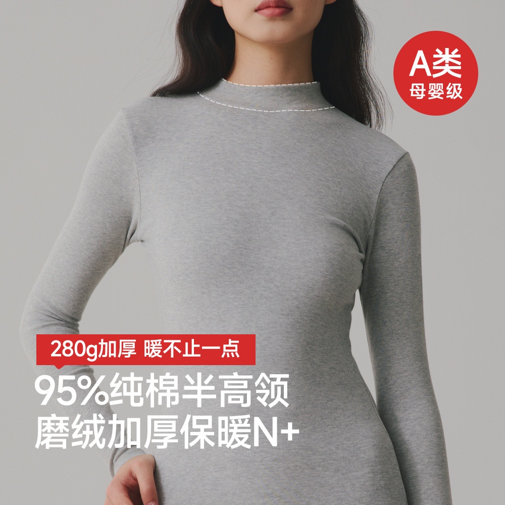 新款纯棉女士A类舒绒加厚磨毛7A抑菌中领秋衣棉毛衫打底单件上衣