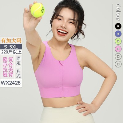 前拉链复合美背运动内衣胖mm长款瑜伽背心外穿防震高强度健身