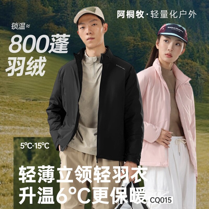 Q015轻羽衣白鸭绒立领轻薄羽绒服情侣25新款户外休闲运动内胆