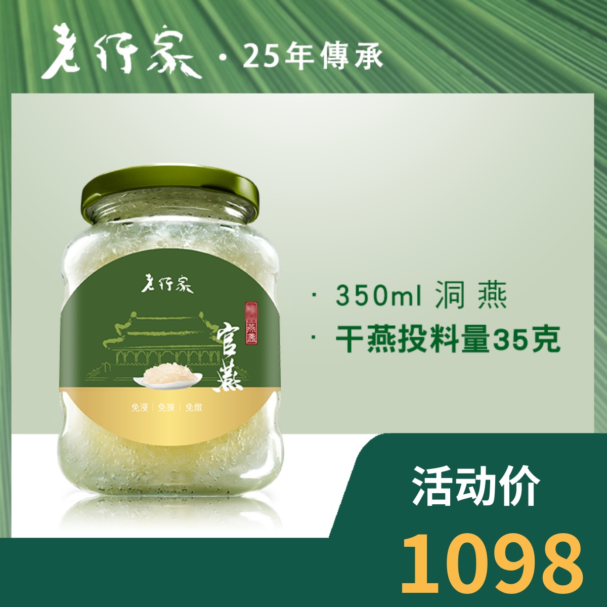 老行家洞燕即食燕窝G品燕盏350ml甜高营养孕妇滋补顺丰空运-封面