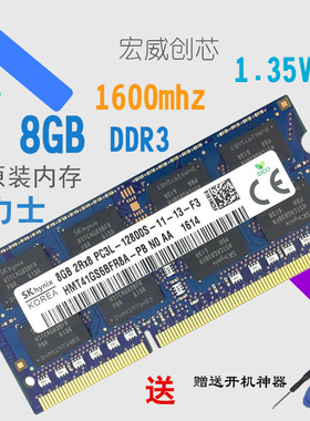 hynix海力士ddr3 1600MHZ 笔记本内存单条4GB 8GB 1.35V联想内存