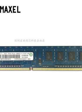 Ramaxel 记忆科技 8G DDR3L  1600 4GB 1.35V台式机电脑内存