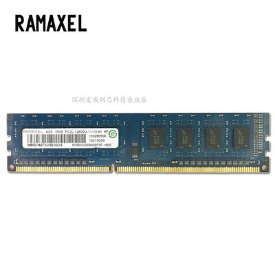 内存条DDR3L台式机1600记忆