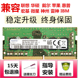 DDR4 2666 3200 笔记本电脑内存单条适用于三星芯片 32G 16GB 8GB