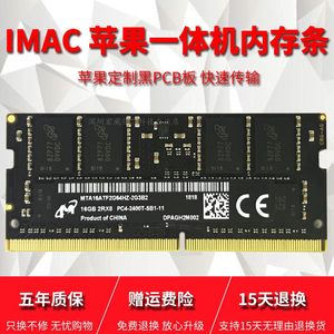 笔记本内存imac黑条3200