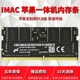 苹果iMac DDR4 16GB 2666 镁光 27寸2019 2400笔记本内存 3200