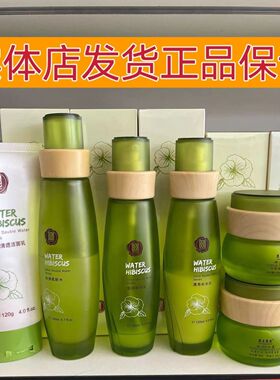 果木果然芙蓉花护肤品套装弹润保湿补水透亮滋润紧致化妆品套盒女