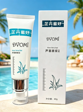 芷卉蜜妤芦荟原浆啫喱凝胶淡化痘印闭口粉刺黑头补水保湿舒缓修护