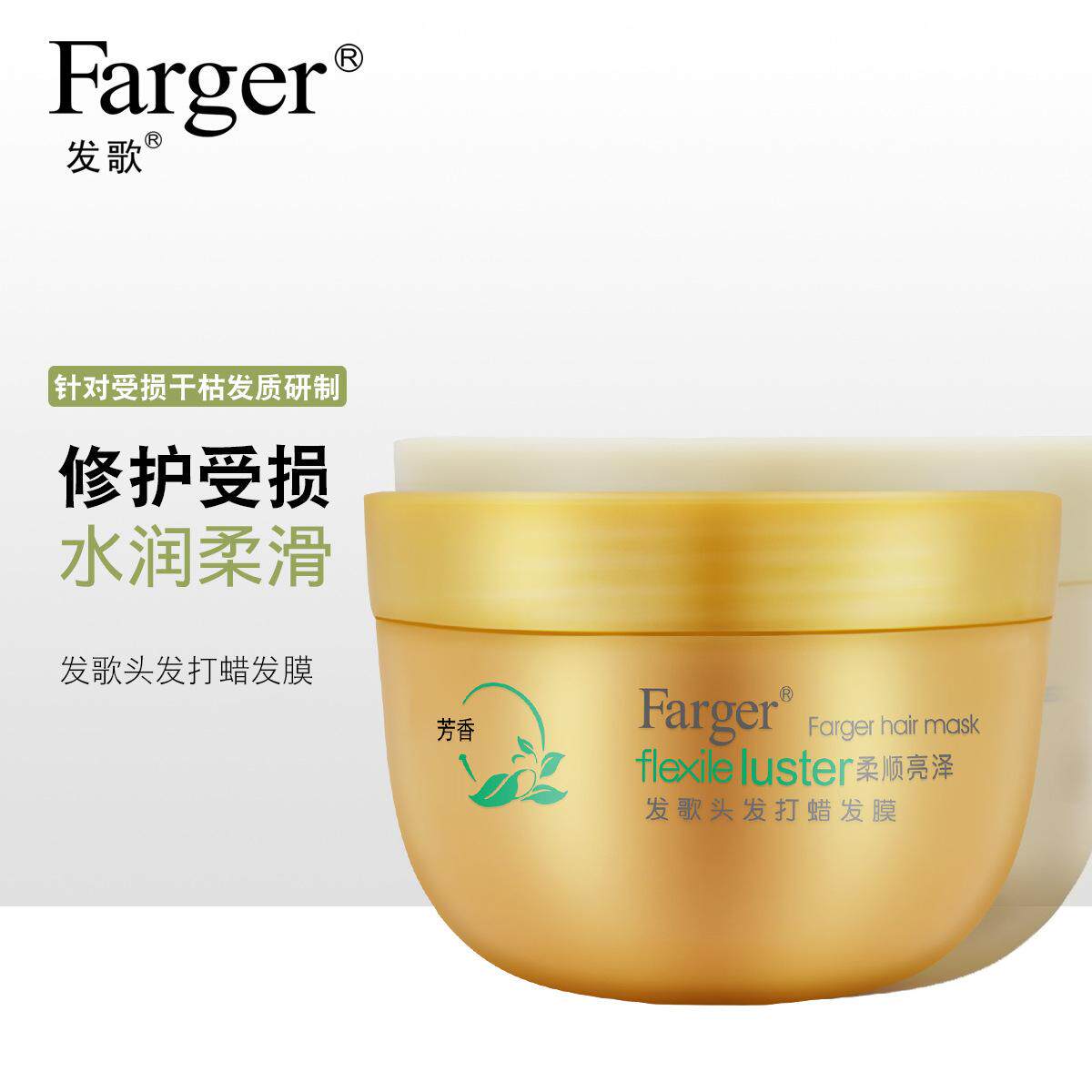 发歌头发打蜡发膜免蒸发膜营养倒膜柔顺亮泽修护干枯毛躁护发正品