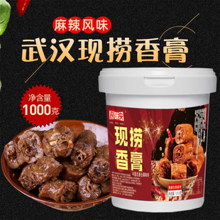 现捞香膏精膏卤香麻辣卤菜熟食增香卤水鸭脖鸭头商用厨味央